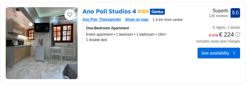 Ano Poli Studios 4